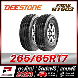 DEESTONE 265/65R17 ยางรถยนต์ขอบ17 รุ่น PAYAK HT603 x 2 เส้น (ยางใหม่ผลิตปี 2023)