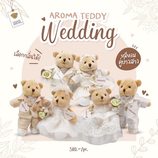 Aroma Teddy ตุ๊กตาหมีหอม รุ่น Bride and Groom แบรนด์ Teddy House 🤵👰‍♀️✨