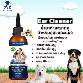 Pet Protect Ear Cleaner น้ำยาทำความสะอาดภายในหูสุนัขและแมว ลดอาการคันในรูหู ลดกลิ่นเหม็น ปลอดภัย ไม่ระคายเคือง 118ml