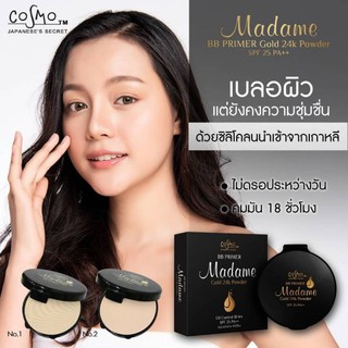 " แป้งมาดาม " แป้งMadame Cosmo BB PRIMER Gold 24K Powder Oil Control 18 hrs SPF 25 PA++ 12 กรัม