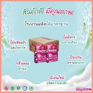 ┃ลดในไลฟ์┃👗Sulfonion Solution ผงซักฟอก ซัลโฟเนี่ยน แฟบ คราบ สกปรก ซักผ้า ขาว สี สะอาด หอมสดชื่น