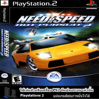 แผ่นเกมส์ PS2 (คุณภาพ) Need for Speed Hot Pursuit 2