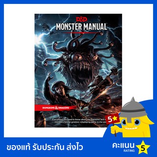 Dungeons &amp; Dragons: Monster Manual