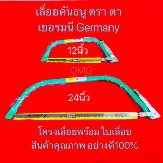 🇹🇭 เลื่อยคันธนู ขนาด24นิ้ว 12นิ้ว ตราตา เยอรมนี 🇩🇪 อย่างดี100% โครงเลื่อย คันธนู BowSaw ✳️