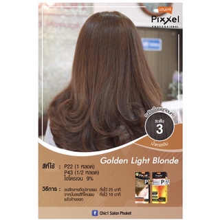 Lolane Pixxel เซตสีผมโลแลน พิกเซล สูตรสี Golden Light Blonde [P22+P43]