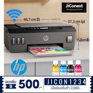 HP Smart Tank 515 All-In-One Printer WIFI ปรินเตอร์หรือเครื่องปริ้นแบบอิงค์เจ็ต สุดคุ้มค่า พิมพ์งานได้เยอะในต้นทุน