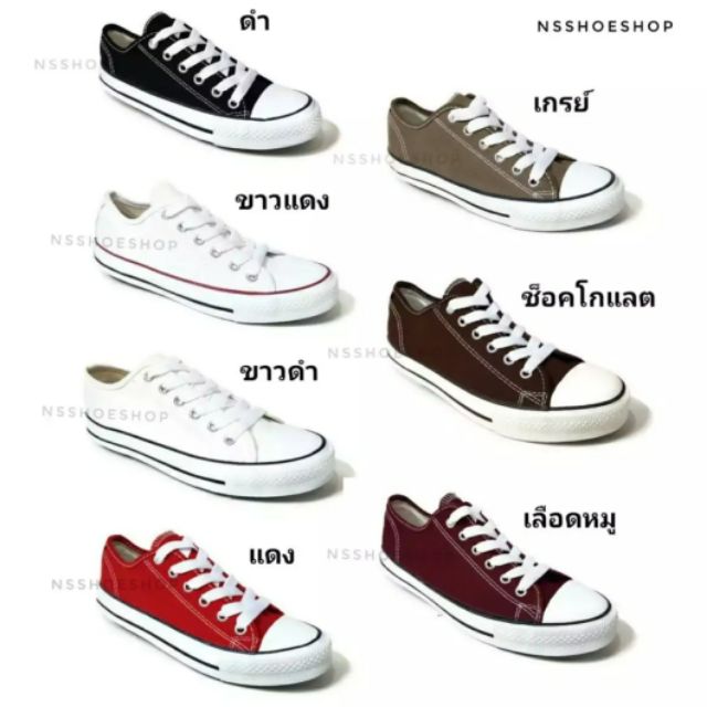 รองเท้าผ้าใบ Mashare มาแชร์ 191