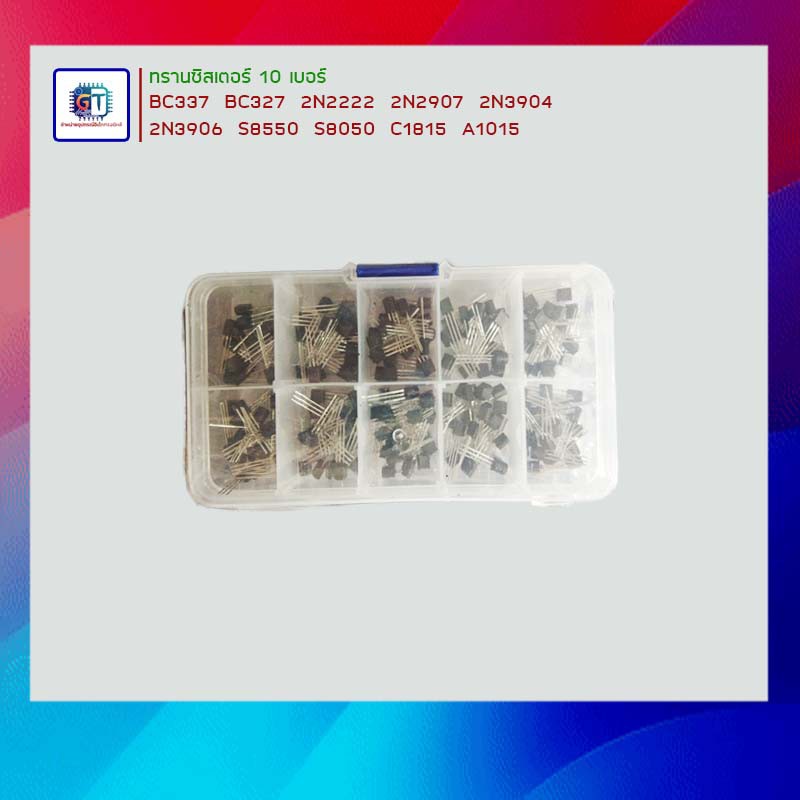 ทรานซิสเตอร์  BC337 
BC327 2N2222 
2N2907 2N3904 2N3906 S8550 S8050 
C1815 A1015