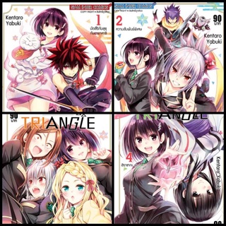 AYAKASHI TRIANGLE เรื่องอลวน คน ปิศาจ เล่ม 1- 12 - ฮิราซากะ เม (MG)