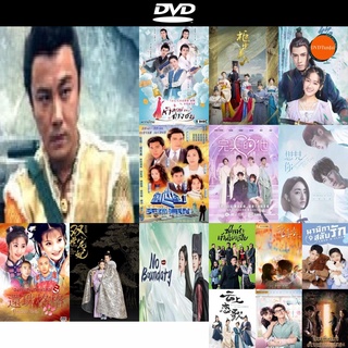 dvd หนังใหม่ ไซอิ๋ว ภาค 1 (จางเว่ยเจี้ยน) Journey to the West (1996) ศึกเทพอสูรสะท้านฟ้า ภาค 1 ดีวีดีการ์ตูน หนัง มาใหม่