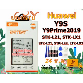 แบตเตอรี่ HUAWEI Y9S Y9Prime2019 Mate10 Mate10Pro P20Pro STK-L21, STK-LX1ALP-L09 ALP-L29 BLA-L09 CLT-L04 CLT-L09 CLT-L29