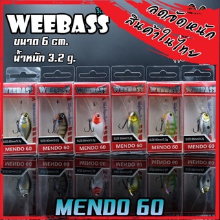 เหยื่อวีแบส รุ่น MENDO60 FLOATING by WEEBASS