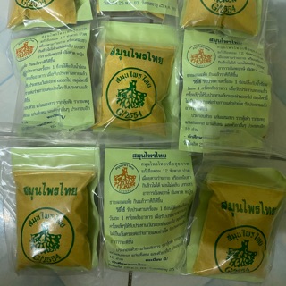 ผงสมุนไพรไทยฉลากเขียว ราคาถูก