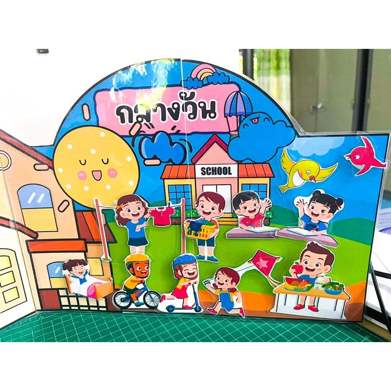 ✅สื่อปันสุข✅บอร์ดเกมการศึกษากลางวันกลางคืน