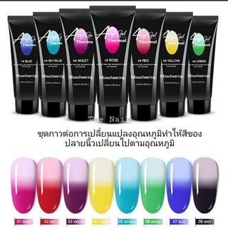 💜Misscheering Acryl Gelเปลี่ยนสีไปตามอุณหภูมิ💜