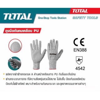 TOTAL ถุงมือกันคมเคลือบ PU รุ่น TSP 1701-XL