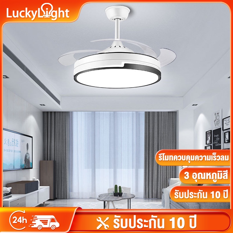 luckylight พัดลมโคมไฟเพดานพัดลมเพดานมีไฟไฟผนังห้องนอนเปลี่ยนสีไฟได้3สีเหมาะสำหรับห้องนั่งเล่นห้องนอน ห้องรับประทานอาหาร