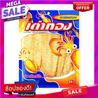 เต่าทอง ปลาหมึกบด 12 กรัม X 6 ซอง Taotong Roller Seasoned Cuttlefish 12 g x 6 Bags