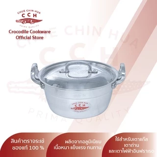 Crocodile Cookware หม้อข้าวทรงญี่ปุ่นรุ่นหนา หม้อชาบู หม้อ 2 หู ตราจระเข้ มีขนาด 22/24/26 ซม.