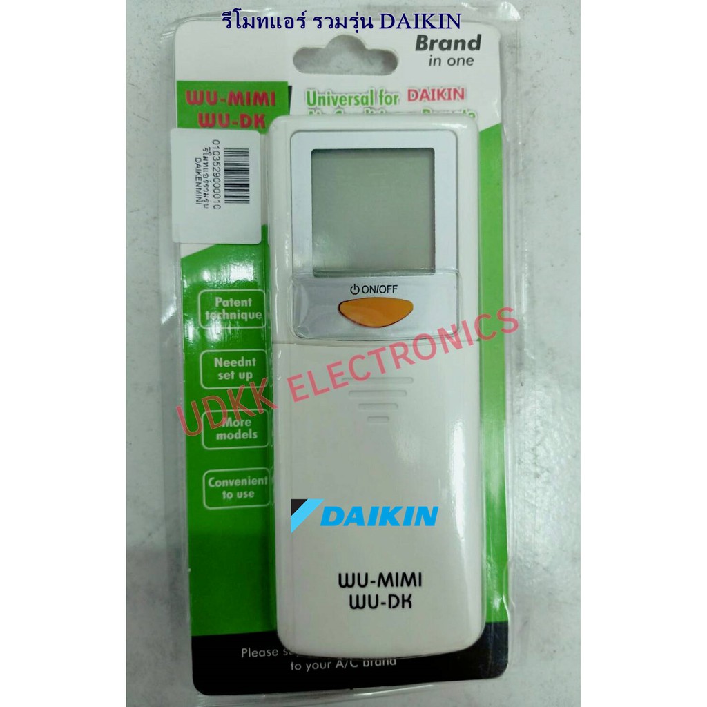 รีโมทแอร์ รวมรุ่น DAIKIN