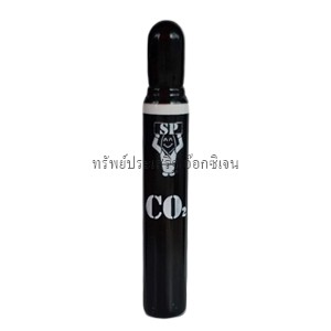 ถังคาร์บอนไดออกไซด์ Carbondioxied CO2 ขนาด 0.5 คิว ทรงผอมสูง อัด2kg.