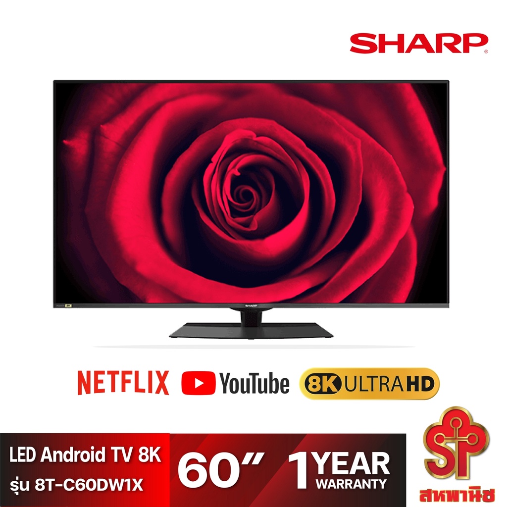 [ส่งฟรี] SHARP Android TV LED TV 8K รุ่น 8T-C60DW1X สมาร์ททีวี 8K ขนาด 60 นิ้ว สินค้ามีจำนวนจำกัด