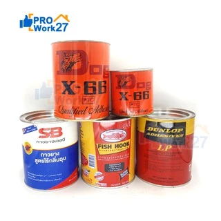 **กาวยาง กาวอเนกประสงค์ กาวลามิเนท มีหลายยี่ห้อให้เลือก ตราปลาเบ็ด DUNLOP SB DOG X-66