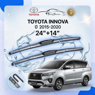 ก้านปัดน้ำฝนรถยนต์ ใบปัดน้ำฝน TOYOTA 	INNOVA 	 ปี 2015-2020	 ขนาด  24 นิ้ว 14 นิ้ว รุ่น 1