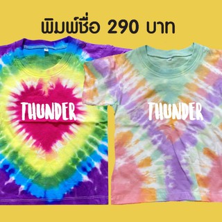Street72 เสื้อมัดย้อมเด็ก #2