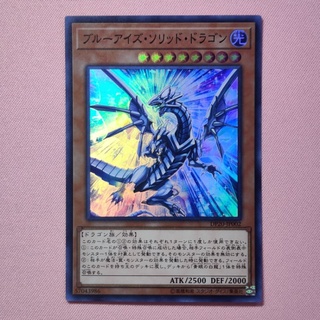 DP20-JP002 Blue-Eyes Solid Dragon ระดับ SR