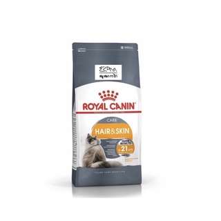 Royal Canin Hair and Skin Care โรยัลคานิน สูตรบำรุงขนและผิวหนัง(ขนาด2กิโล)