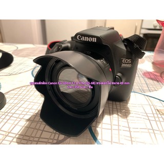 hood lens Canon Fix 50mm F1.8 STM (ES-68) ทรงดอกไม้ ฮูดแคนน่อล Fix 50 ขนาด 49 mm