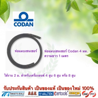 ท่อแมบเซนเซอร์ Fagumit/Codan 4 มม.