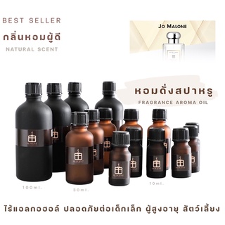 🕯 น้ำมันหอมระเหย Fragrance บ้านหอม เครื่องพ่นไอน้ำ Ultrasonic Diffuser เตา น้ำมันอโรม่า aroma เทียน น้ำมันหอมระเหยอโรม่า