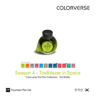 Colorverse mini Collection Season 4 "Trailblazer in Space" 5ml Bottled Ink - หมึกคัลเลอร์เวิร์ส ซีซั่น 4