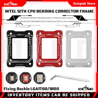 Ocng LGA17XX-BCF Intel12 Generation บักเกิลแก้ไข CPU อลูมิเนียม CNC LGA1700 1800