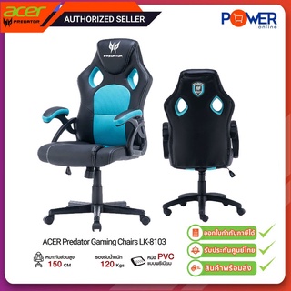 GAMING CHAIR (เก้าอี้เกมมิ่ง) ACER PREDATOR GAMING LK-8103A (BLACK-BLUE) Warranty 2 Years