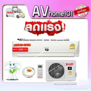 แอร์ติดผนัง SHARP รุ่น AH-GX18/AU-GX18(19300 btu) inverter