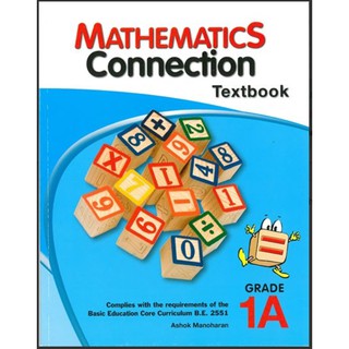 หนังสือแบบเรียนคณิตศาสตร์ Mathematics Connection Textbook 1A