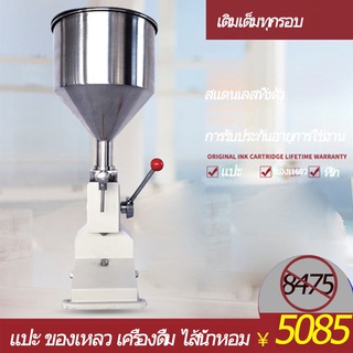 ครีมบรรจุเครื่อง 5-50ml ปรับ Liquid Filling Machine, 10L Commercial Liquid Dispenser A03 เครื่องสำอางครีมขวดบรรจุเครื่อง