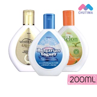 มิสทิน ไวท์เทนนิ่ง โลชั่น 200 มล. Mistine Whitening Lotion 2…