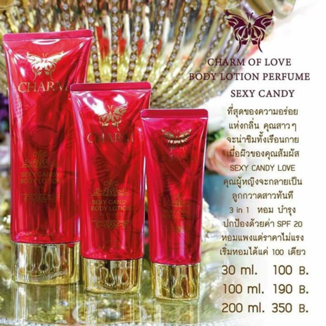 โลชั่นน้ำหอม BODY LOTION PERFUME
