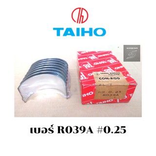 TAIHO,ROD BEARING,ชาร์ปก้าน,TOYOTA,HILUX,2L-T,R039A,ไซค์0.25,0.50,ชาร์ปโตโยต้า,ชาร์ปไทโฮ,ชาร์ปรถเก่า,โตโยต้าไฮลักซ์