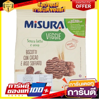 Misura Veggie Biscuit 120g  บิสกิตผัก 120g