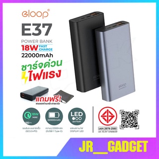 Eloop E37 มีมอก. แบตสำรอง 22000mAh รองรับชาร์จเร็ว Quick Charge 3.0/2.0 + Apple PD + Fast Charge Power Bank