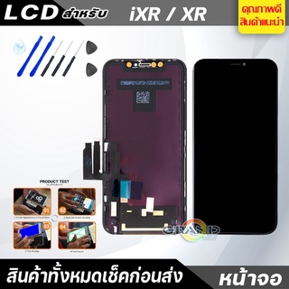 หน้าจอ LCD สำหรับ XR จอชุด จอพร้อมทัชสกรีน จอ+ทัช Lcd Display หน้าจอ สามารถใช้ได้กับ XR/iXR