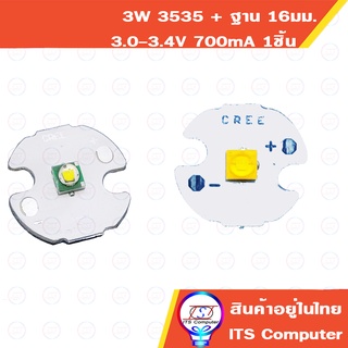 LED 3W 3535 700mA 3.0-3.4V สีขาว 6500K 3000K 3200K หลอดไฟฉาย พร้อมฐาน PCB 16mm อะไหล่ซ่อมไฟฉาย สำหรับทดแทน Cree XPE 3V