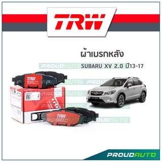 TRW ผ้าเบรกหลัง SUBARU XV 2.0 ปี13-15 รุ่น DTEC