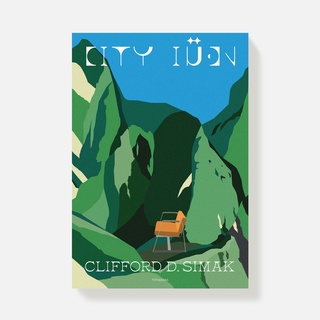 หนังสือ CITY เมือง | Chaichai Books สนพ.ไจไจบุ๊คส์ [New]