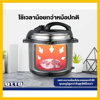 OTTO หม้อแรงดัน ไฟฟ้า 5 ลิตร รุ่น PC-225